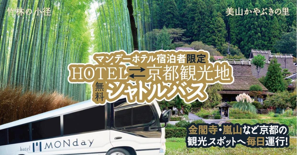 Hotel Monday Kyoto Marutamachi Exteriör bild